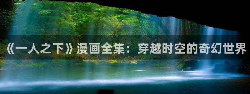 漫漫漫画在线阅读免费