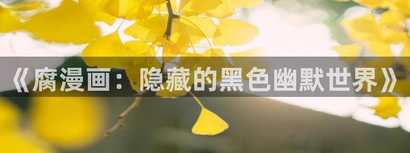 好漫漫漫画免费阅读在线
