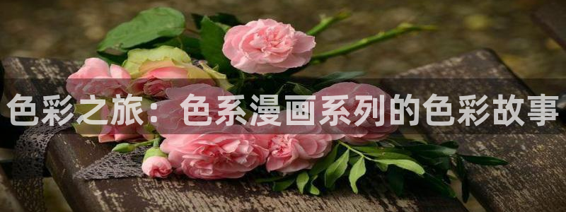 漫漫漫画在线阅读页面免费阅读网站