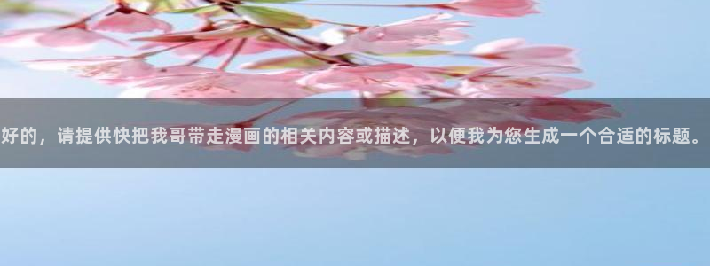 漫漫漫画在线观看免费版